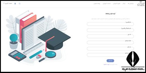 ثبت نام دوره آموزش طب سنتی مجتمع فنی